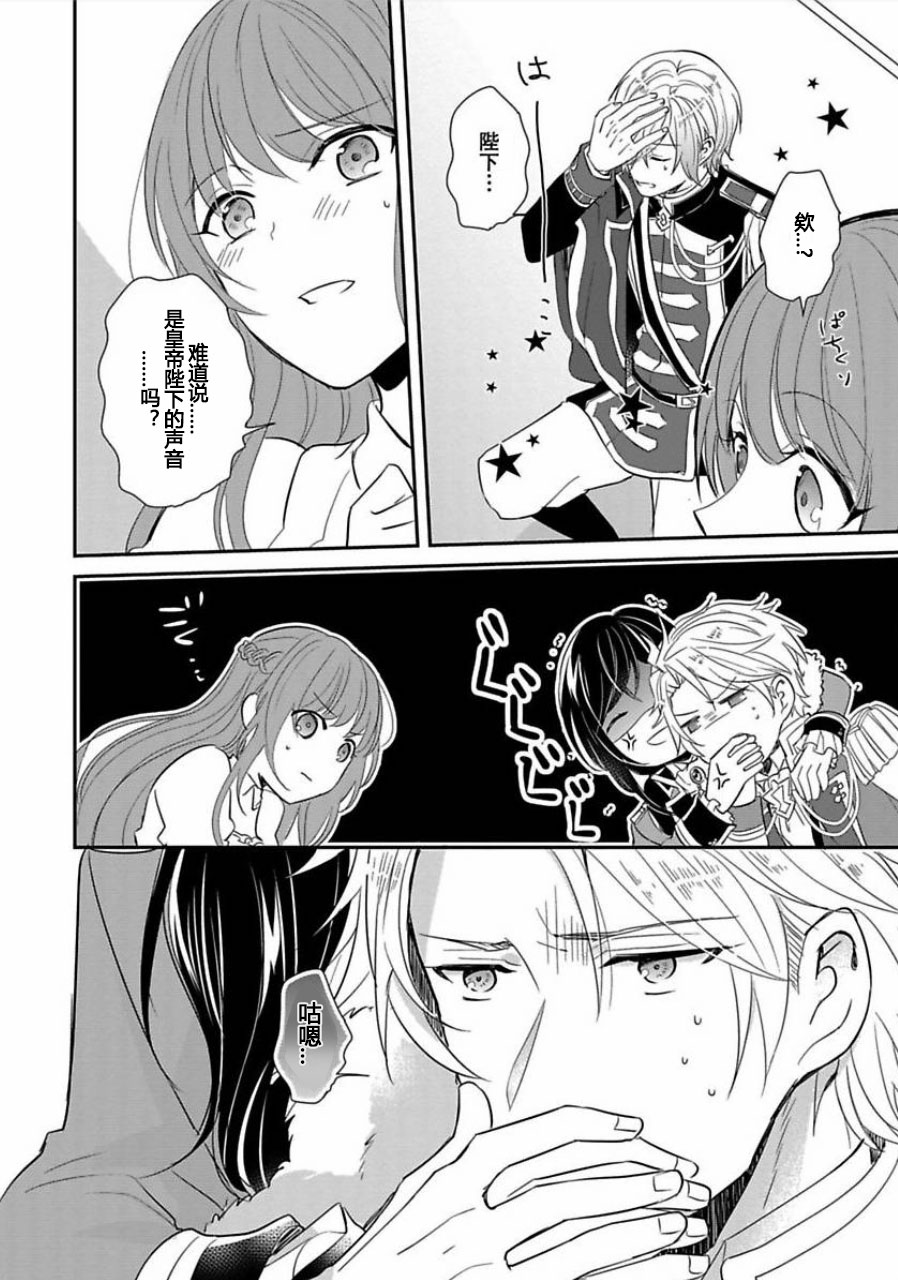 皇帝随行女官的新娘修行韩漫全集-第01话无删减无遮挡章节图片 