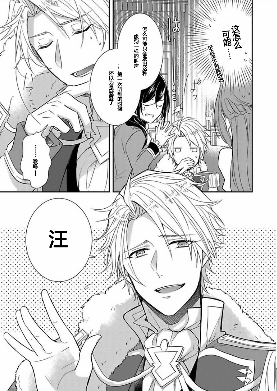 皇帝随行女官的新娘修行韩漫全集-第01话无删减无遮挡章节图片 