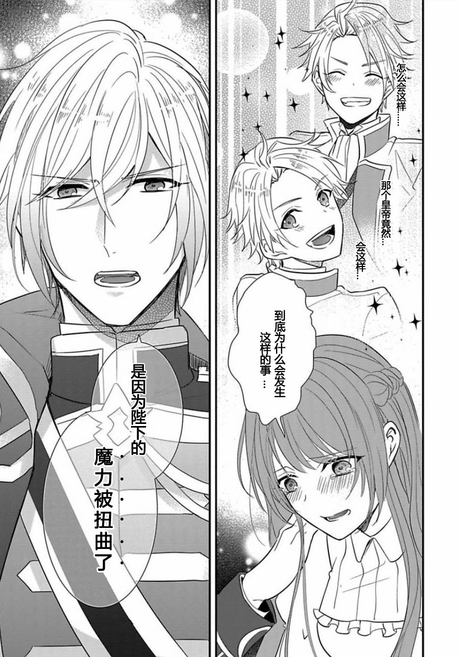 皇帝随行女官的新娘修行韩漫全集-第01话无删减无遮挡章节图片 