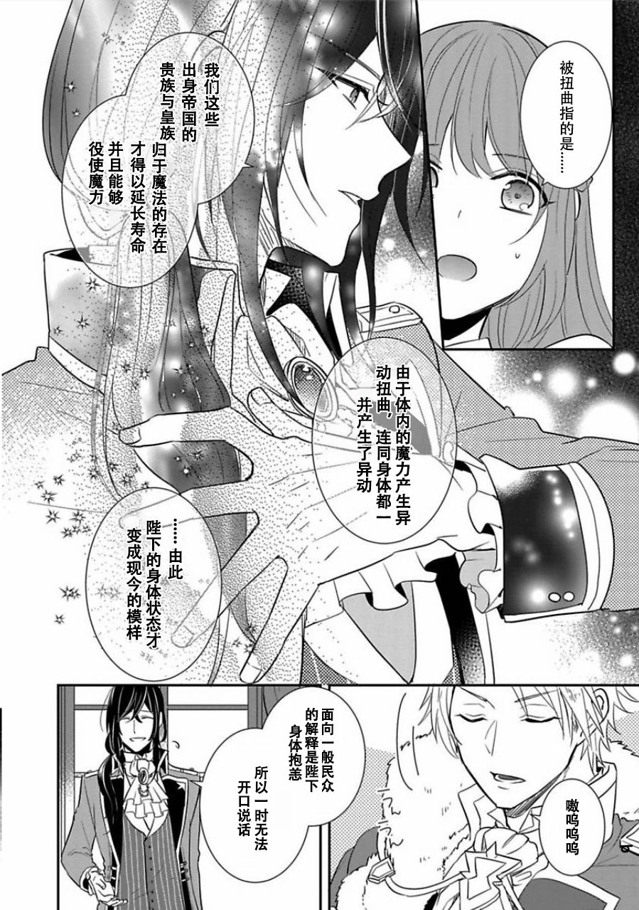 皇帝随行女官的新娘修行韩漫全集-第01话无删减无遮挡章节图片 