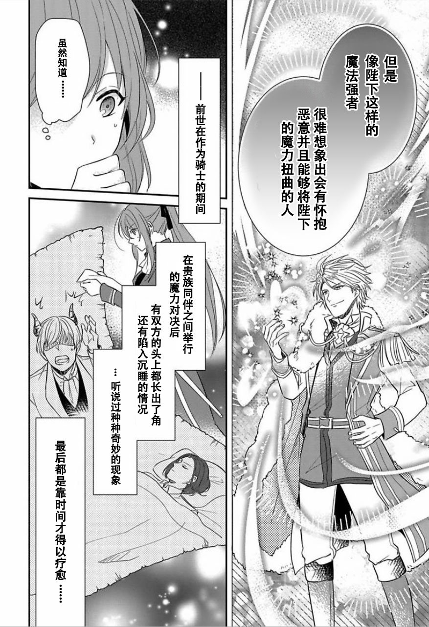 皇帝随行女官的新娘修行韩漫全集-第01话无删减无遮挡章节图片 