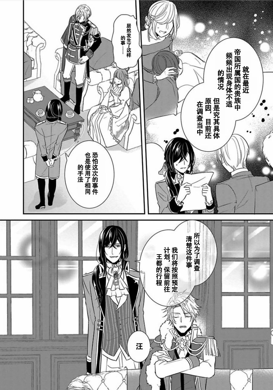 皇帝随行女官的新娘修行韩漫全集-第01话无删减无遮挡章节图片 