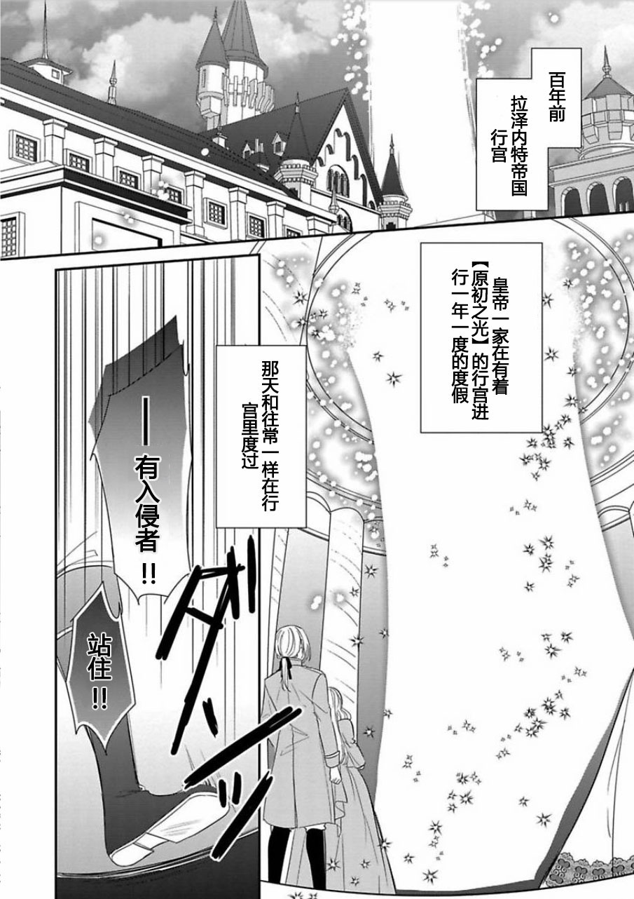 皇帝随行女官的新娘修行韩漫全集-第01话无删减无遮挡章节图片 