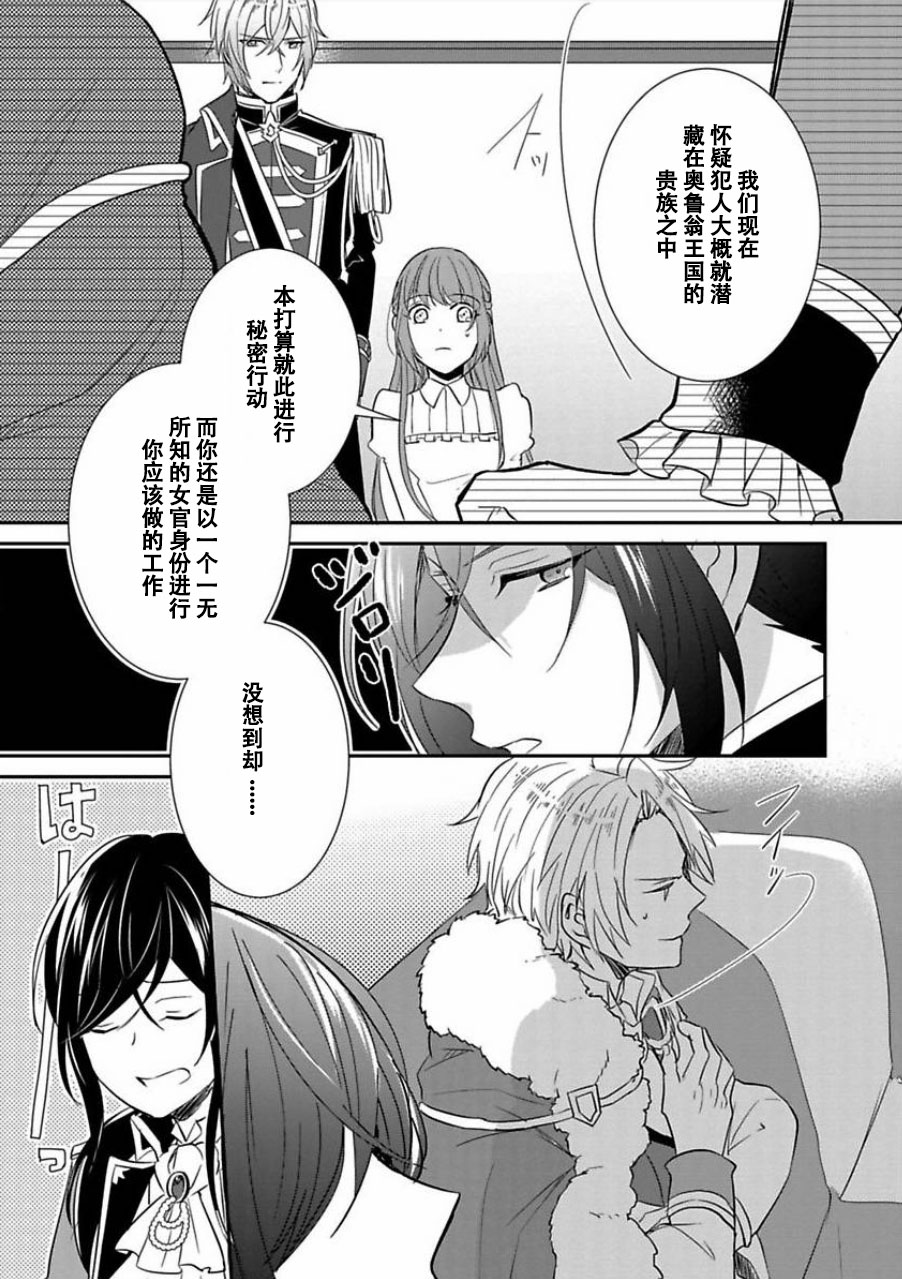 皇帝随行女官的新娘修行韩漫全集-第01话无删减无遮挡章节图片 