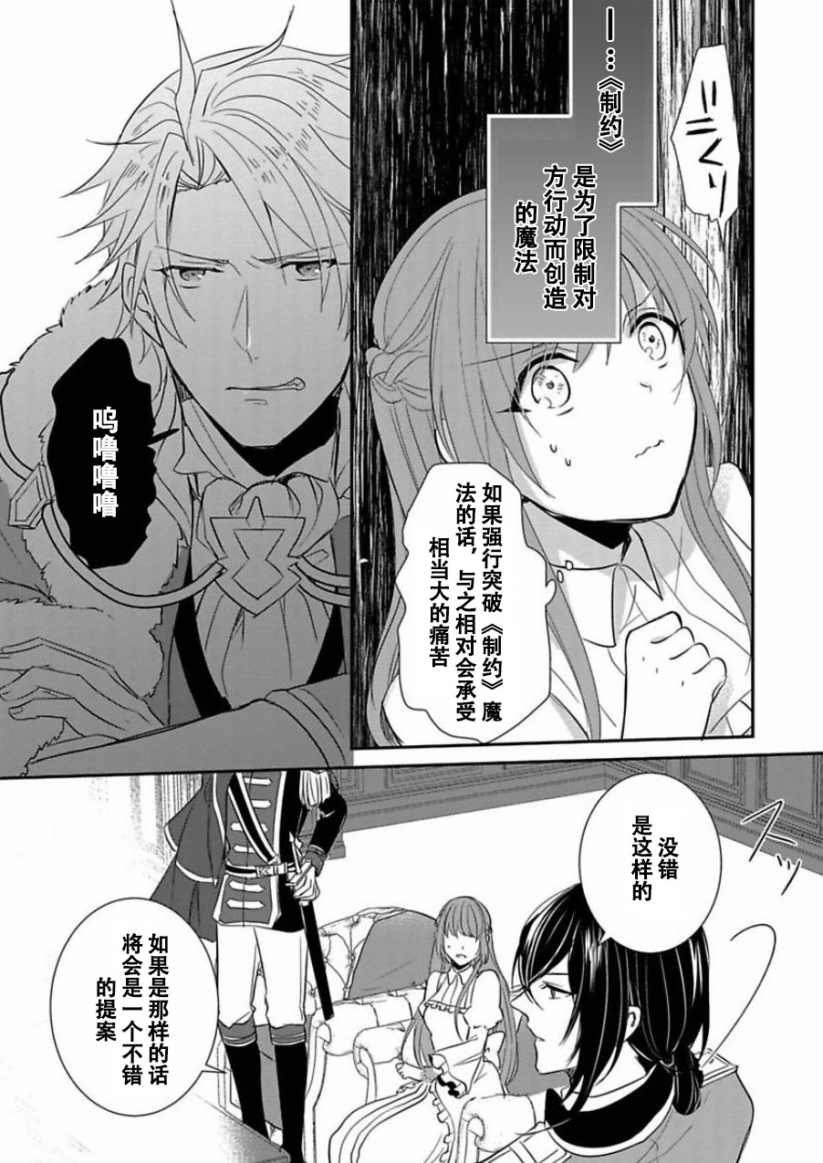 皇帝随行女官的新娘修行韩漫全集-第01话无删减无遮挡章节图片 