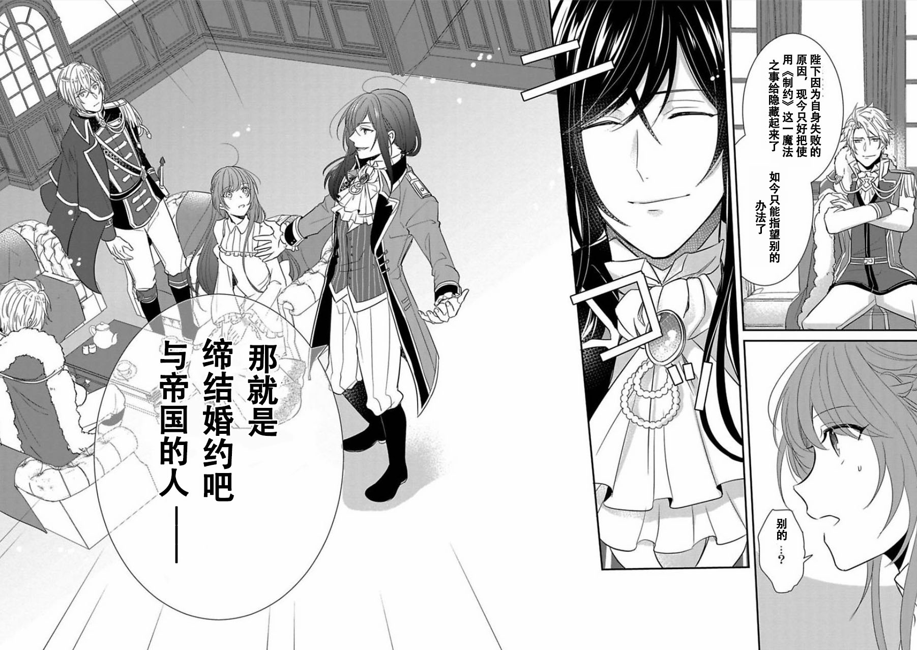 皇帝随行女官的新娘修行韩漫全集-第01话无删减无遮挡章节图片 