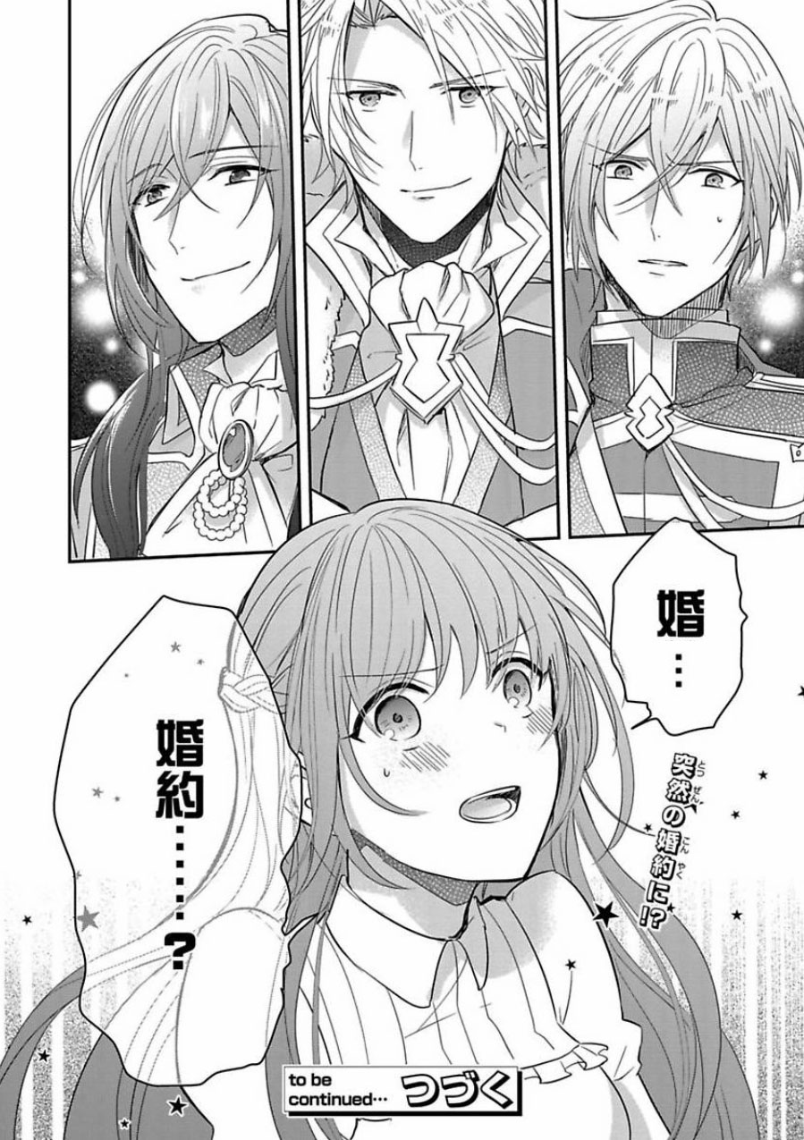 皇帝随行女官的新娘修行韩漫全集-第01话无删减无遮挡章节图片 