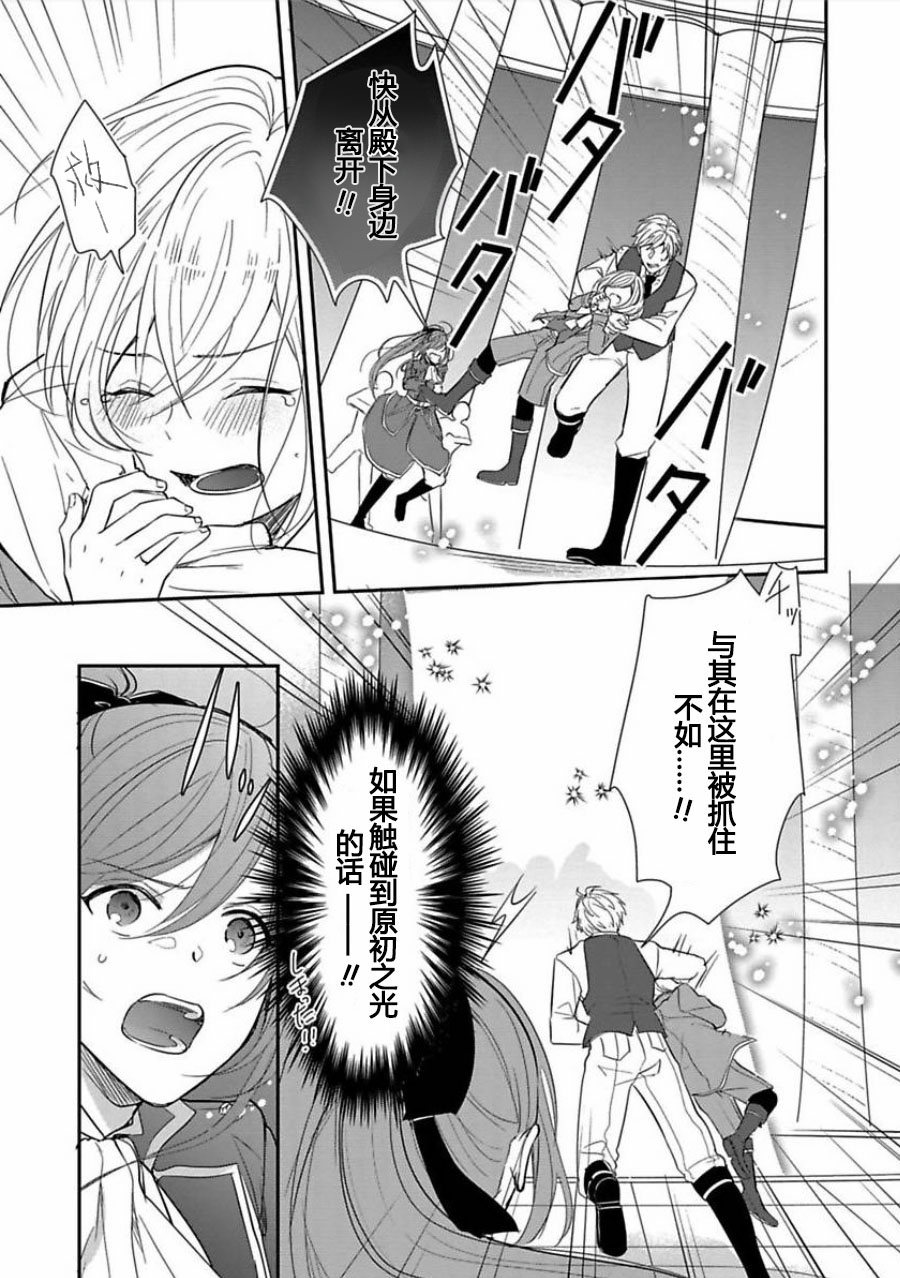 皇帝随行女官的新娘修行韩漫全集-第01话无删减无遮挡章节图片 