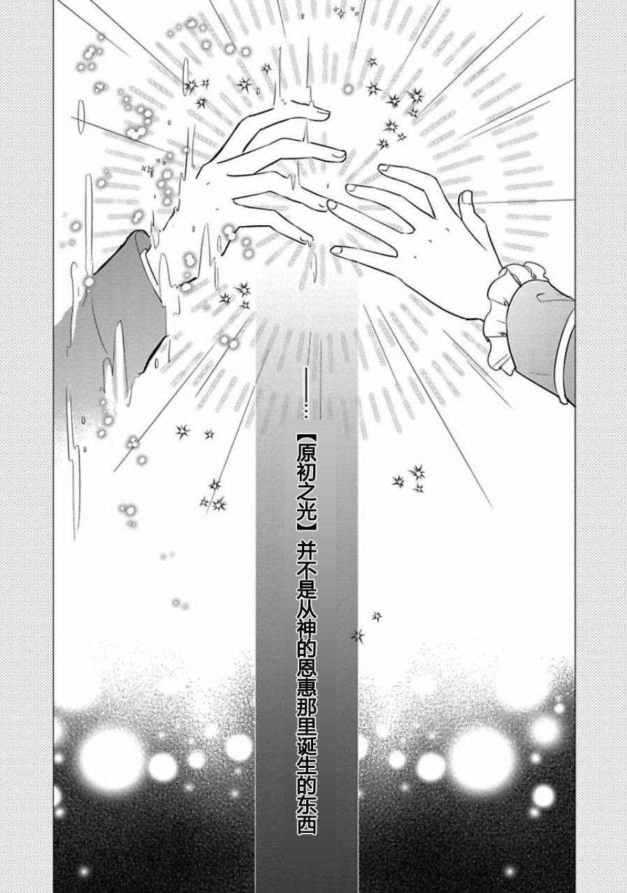 皇帝随行女官的新娘修行韩漫全集-第01话无删减无遮挡章节图片 