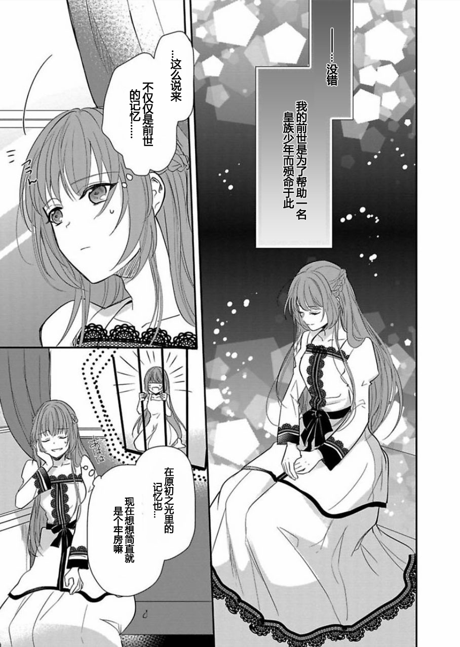 皇帝随行女官的新娘修行韩漫全集-第01话无删减无遮挡章节图片 