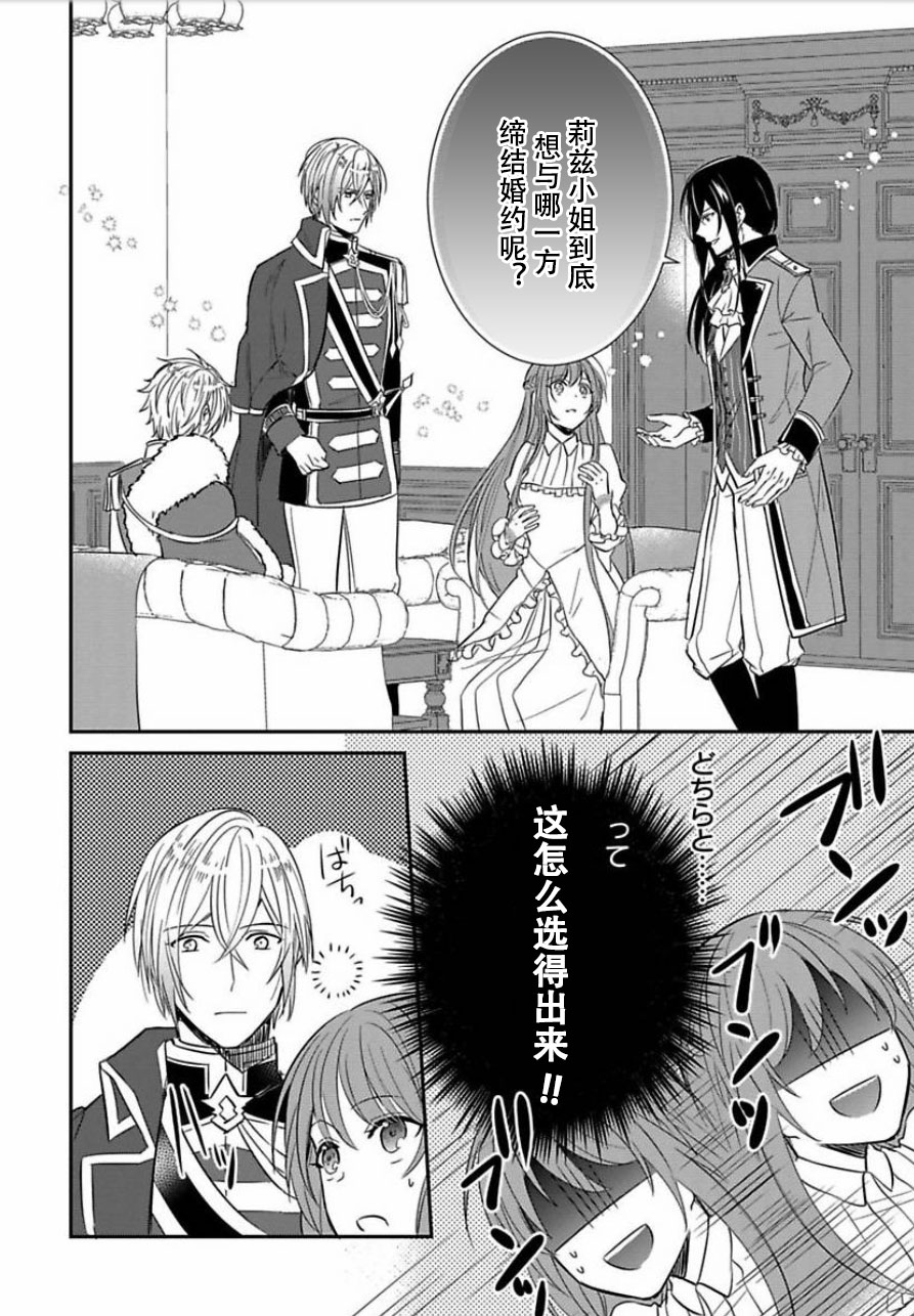皇帝随行女官的新娘修行韩漫全集-第02话无删减无遮挡章节图片 