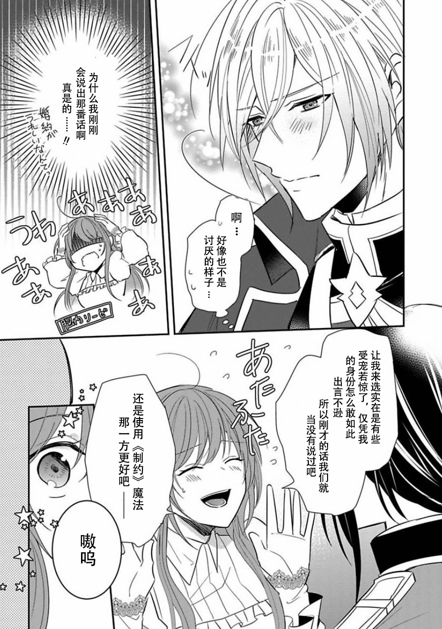 皇帝随行女官的新娘修行韩漫全集-第02话无删减无遮挡章节图片 