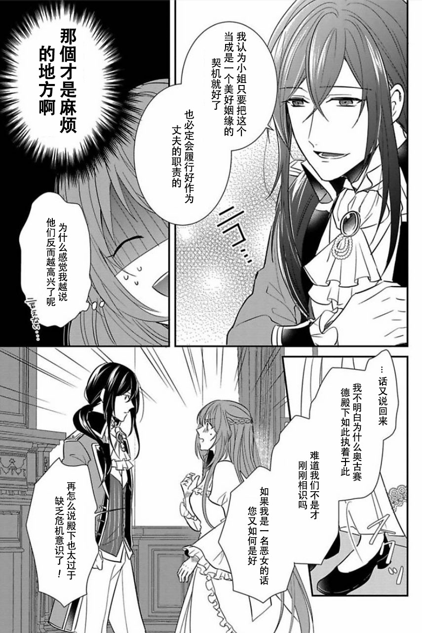 皇帝随行女官的新娘修行韩漫全集-第02话无删减无遮挡章节图片 