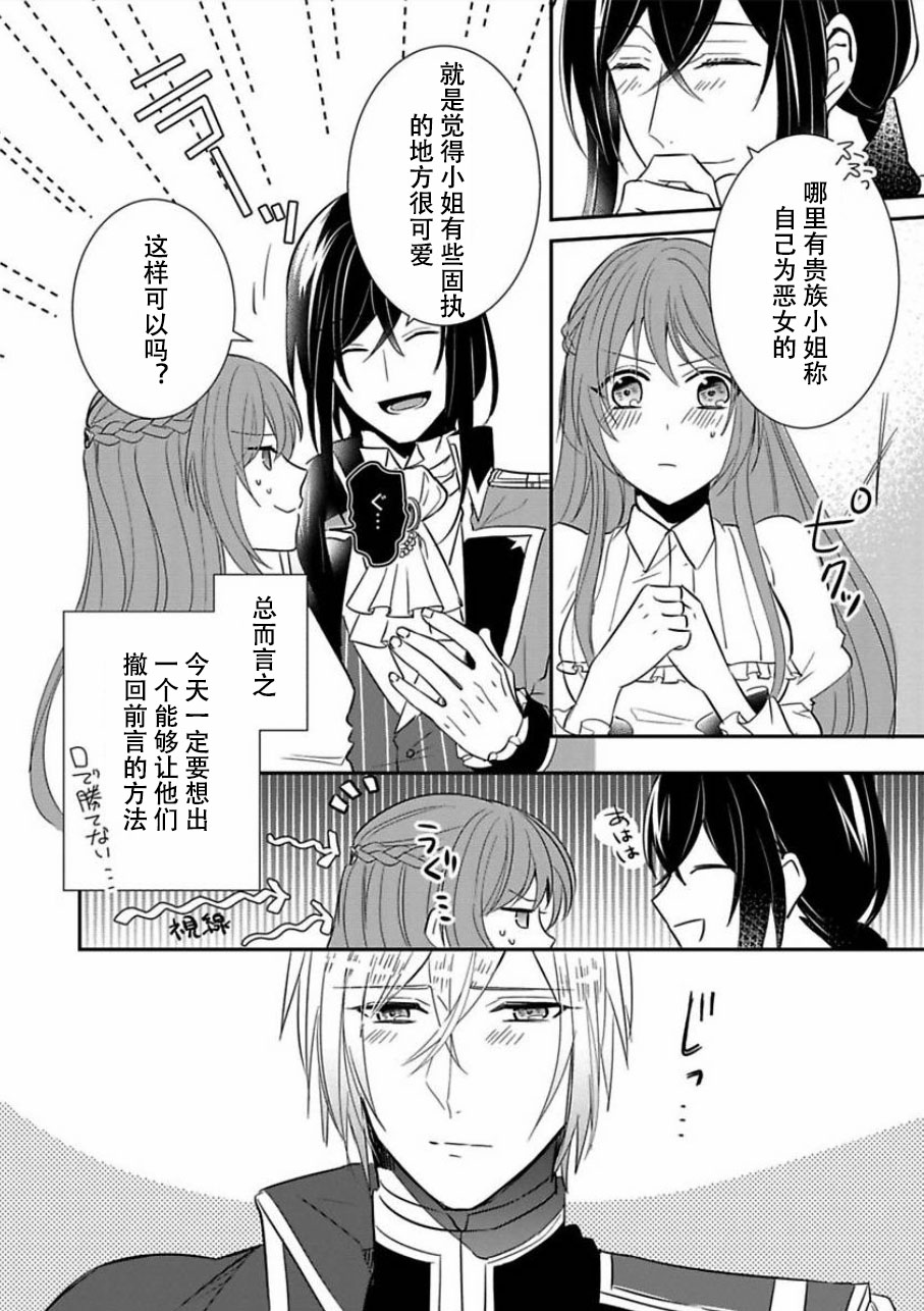 皇帝随行女官的新娘修行韩漫全集-第02话无删减无遮挡章节图片 