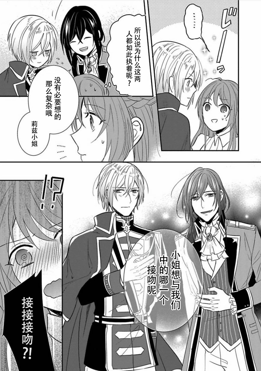 皇帝随行女官的新娘修行韩漫全集-第02话无删减无遮挡章节图片 
