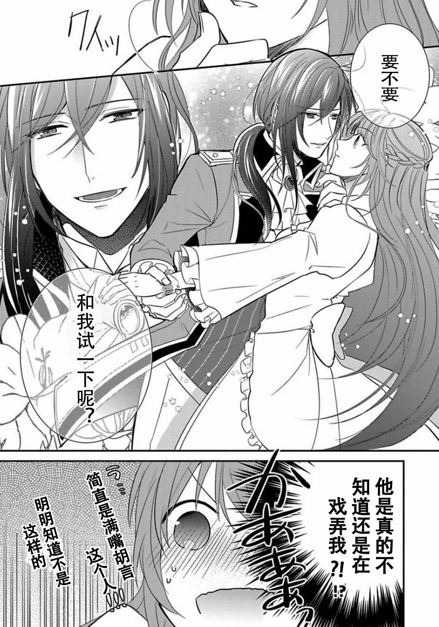 皇帝随行女官的新娘修行韩漫全集-第02话无删减无遮挡章节图片 