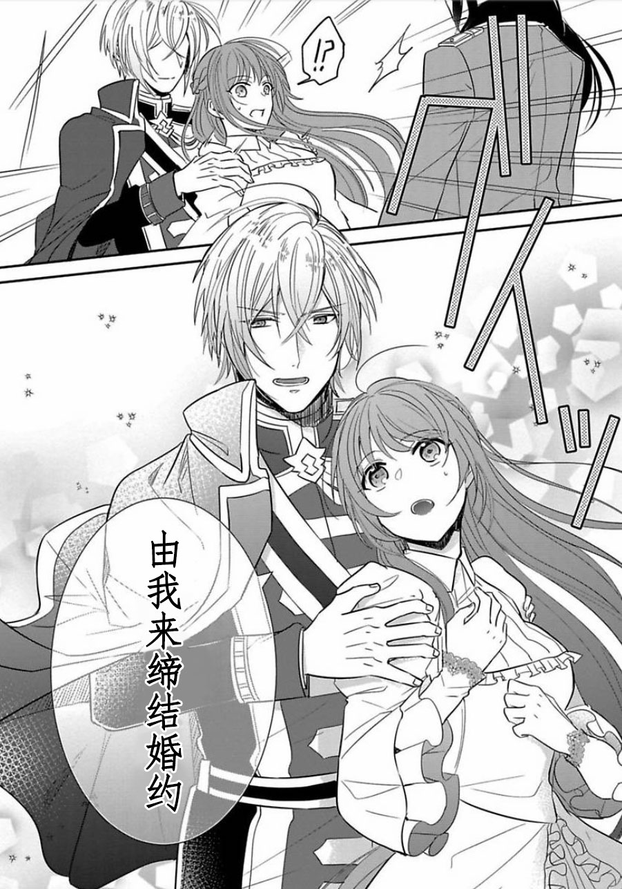 皇帝随行女官的新娘修行韩漫全集-第02话无删减无遮挡章节图片 