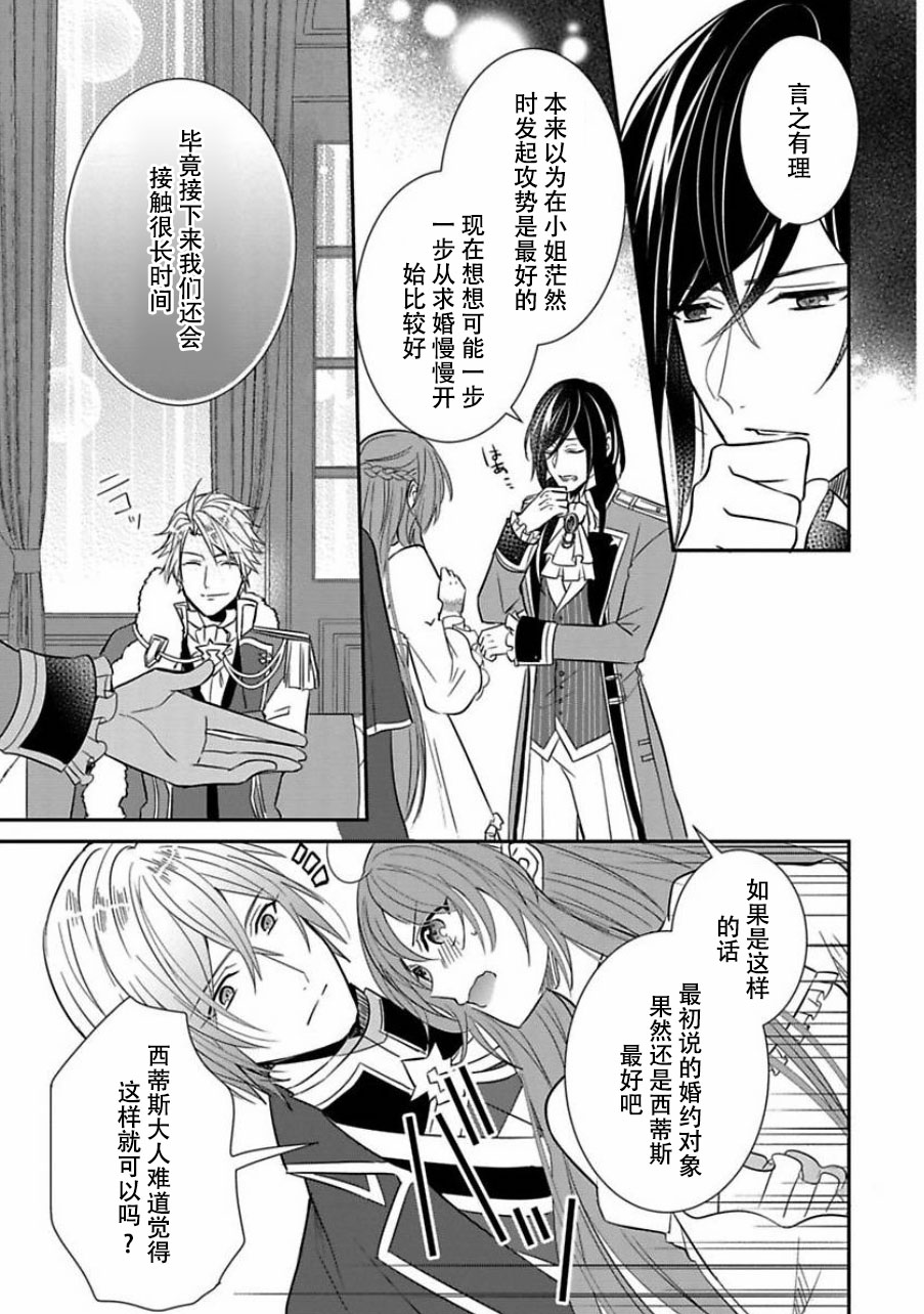 皇帝随行女官的新娘修行韩漫全集-第02话无删减无遮挡章节图片 