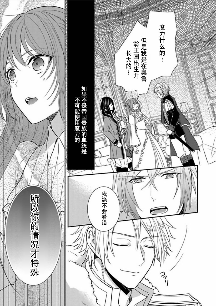 皇帝随行女官的新娘修行韩漫全集-第02话无删减无遮挡章节图片 