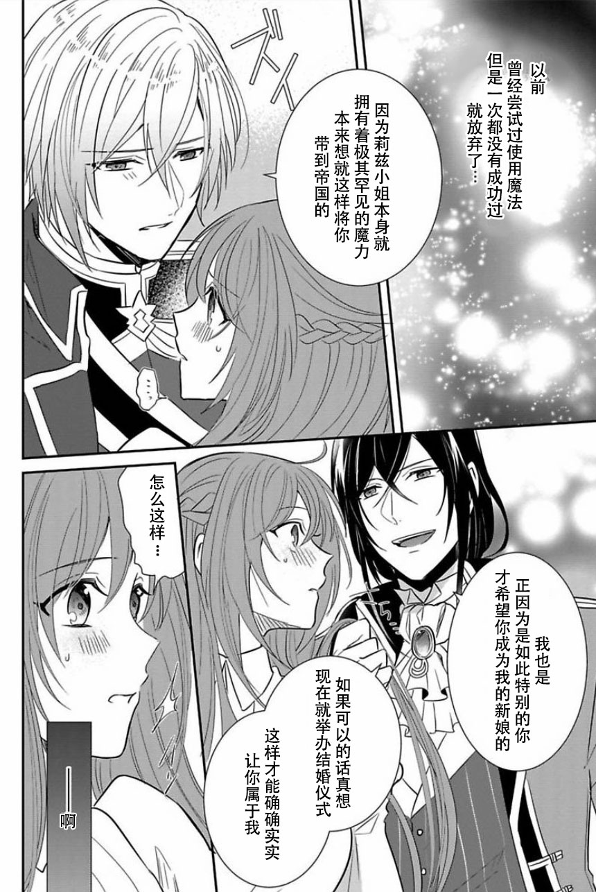 皇帝随行女官的新娘修行韩漫全集-第02话无删减无遮挡章节图片 