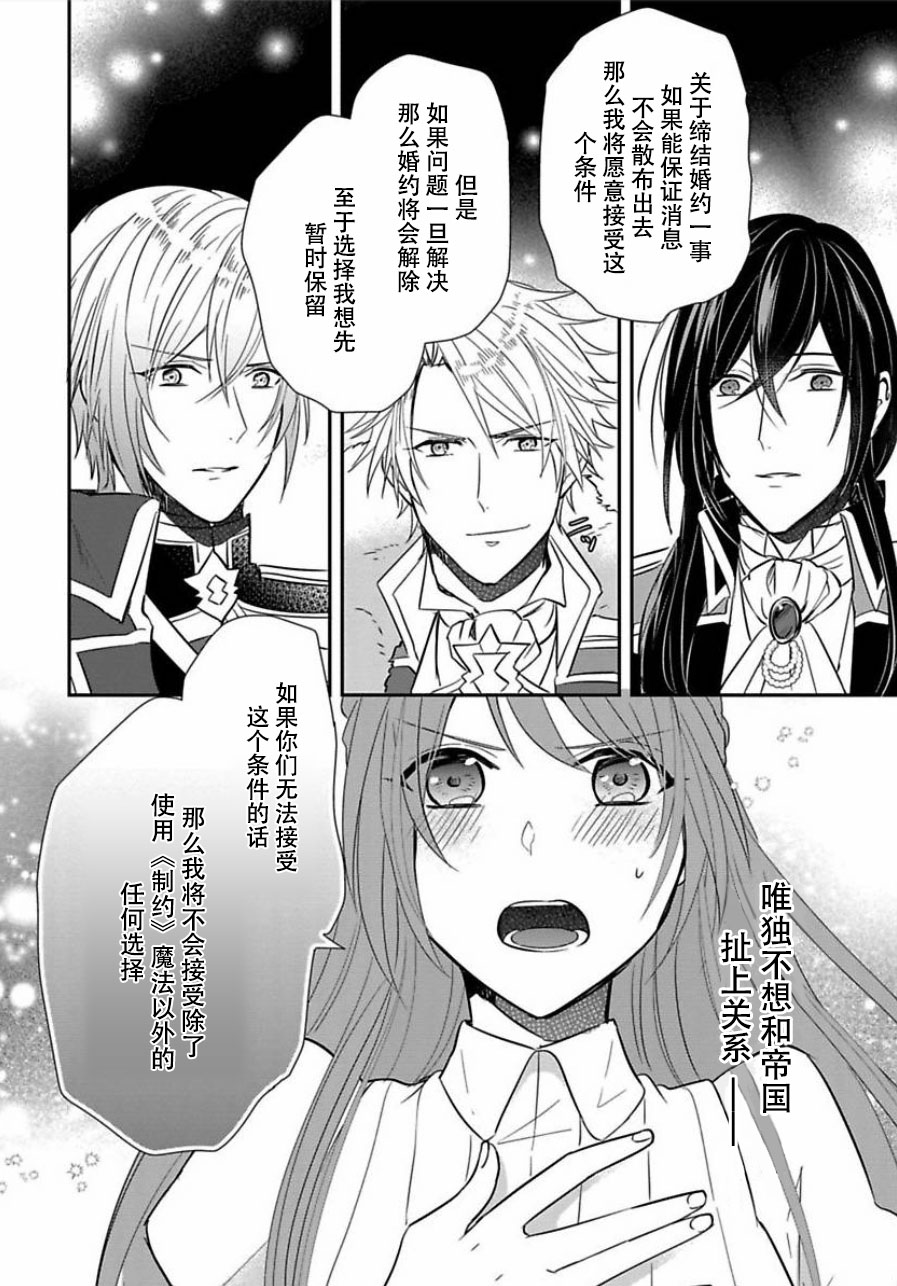 皇帝随行女官的新娘修行韩漫全集-第02话无删减无遮挡章节图片 