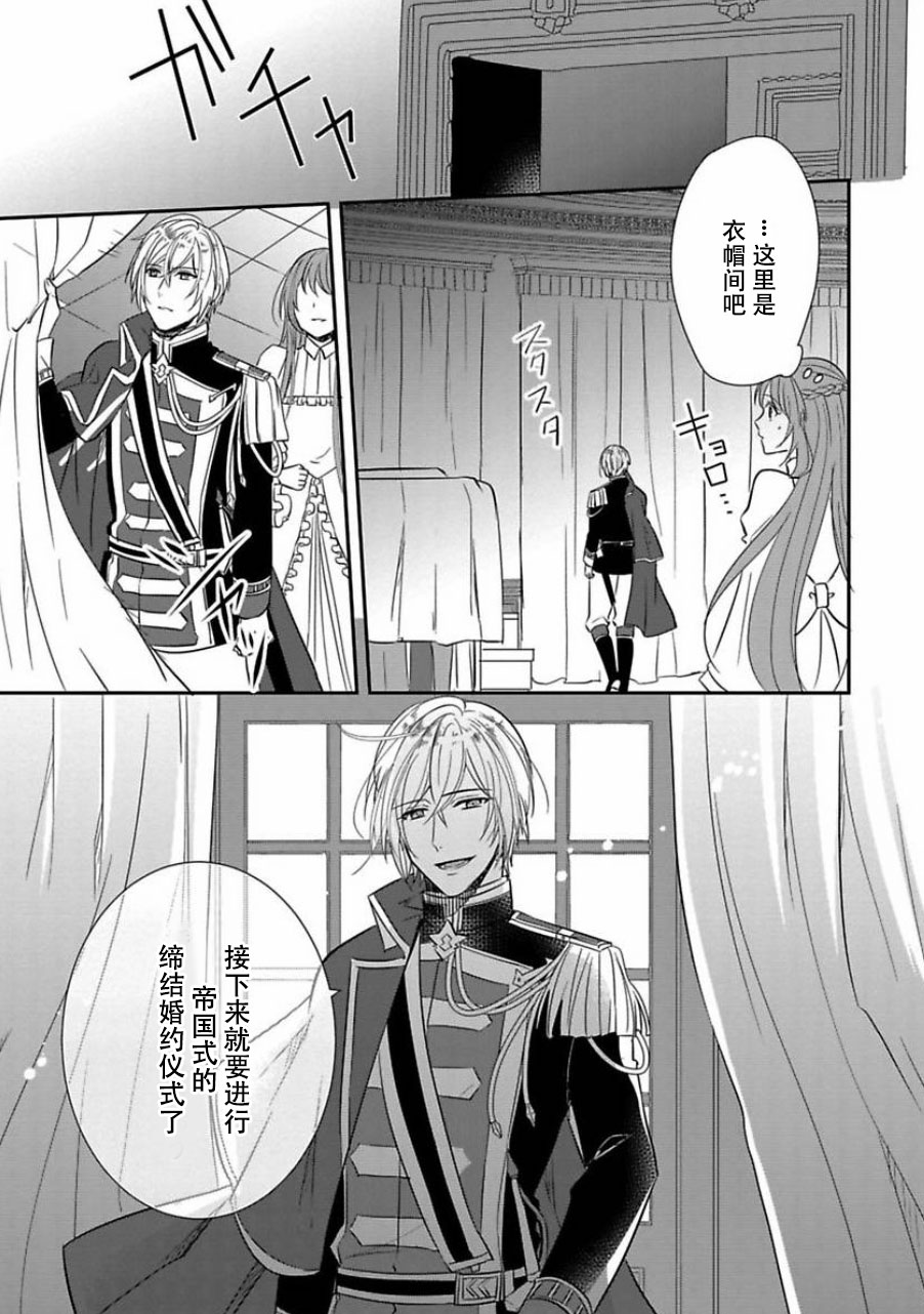 皇帝随行女官的新娘修行韩漫全集-第02话无删减无遮挡章节图片 