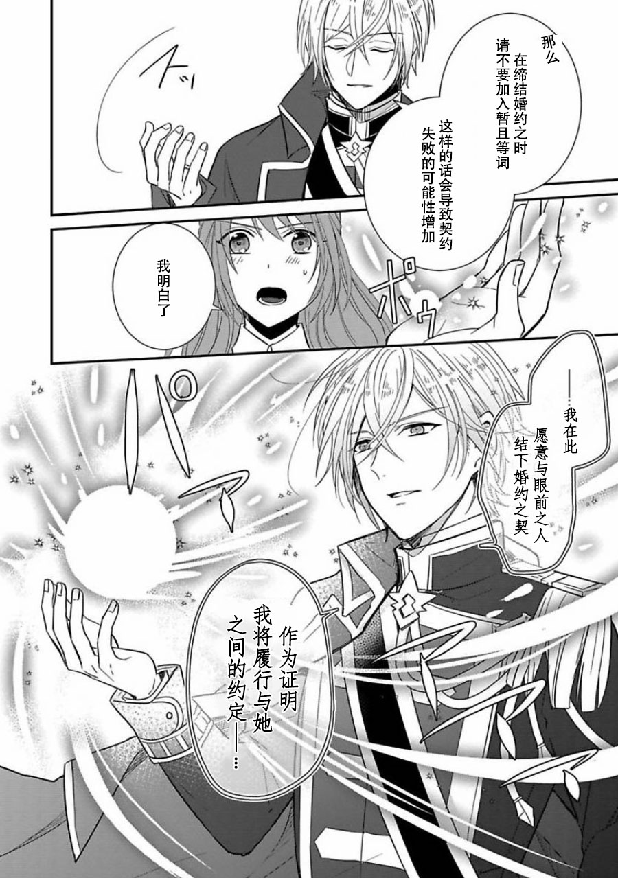 皇帝随行女官的新娘修行韩漫全集-第02话无删减无遮挡章节图片 