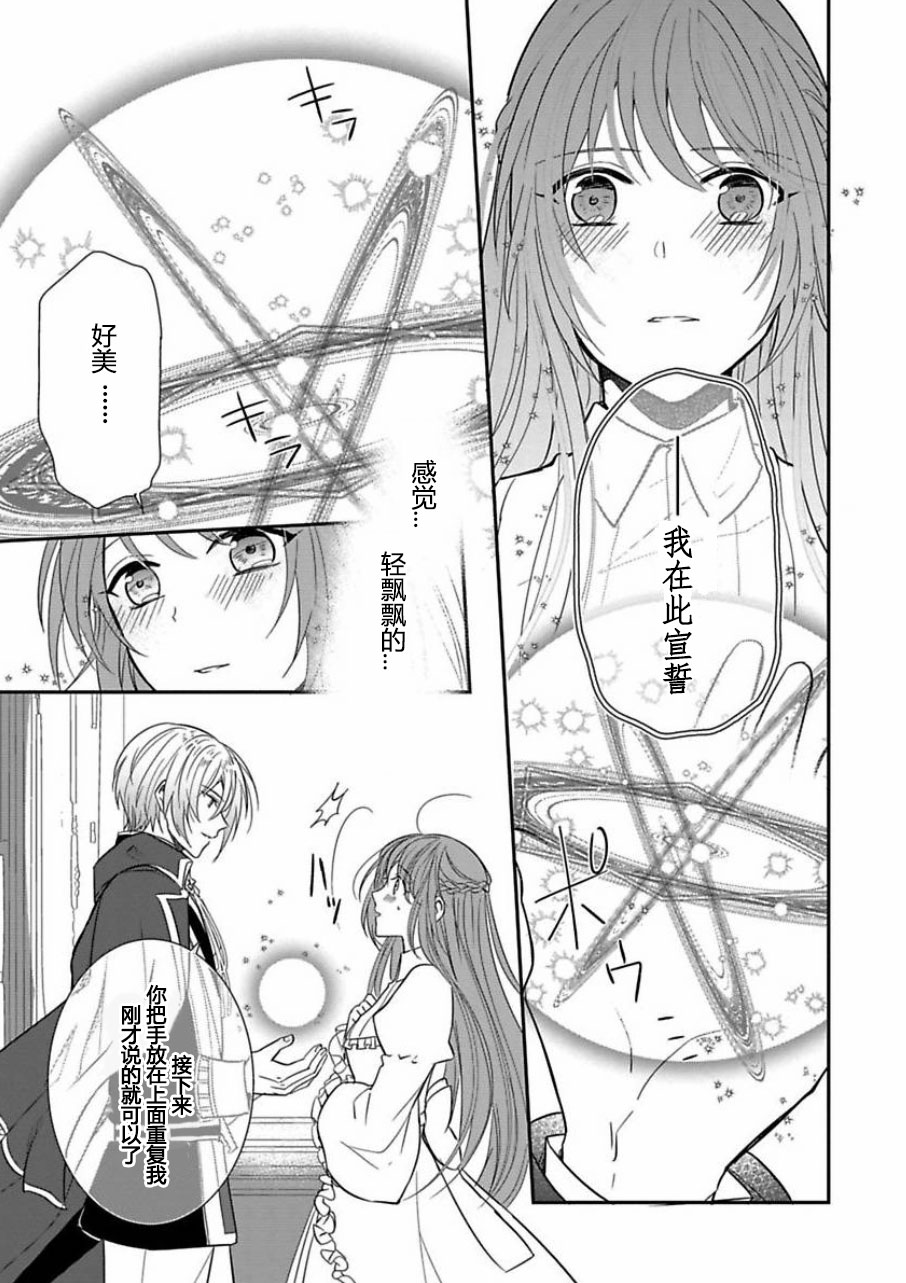 皇帝随行女官的新娘修行韩漫全集-第02话无删减无遮挡章节图片 