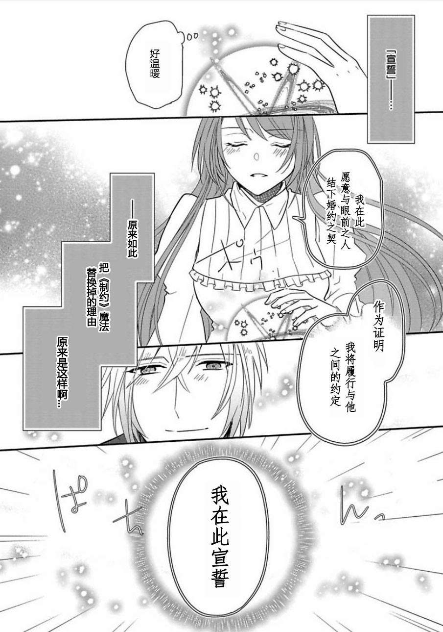 皇帝随行女官的新娘修行韩漫全集-第02话无删减无遮挡章节图片 