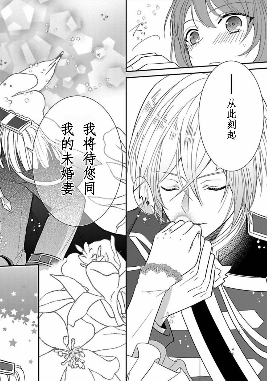 皇帝随行女官的新娘修行韩漫全集-第02话无删减无遮挡章节图片 