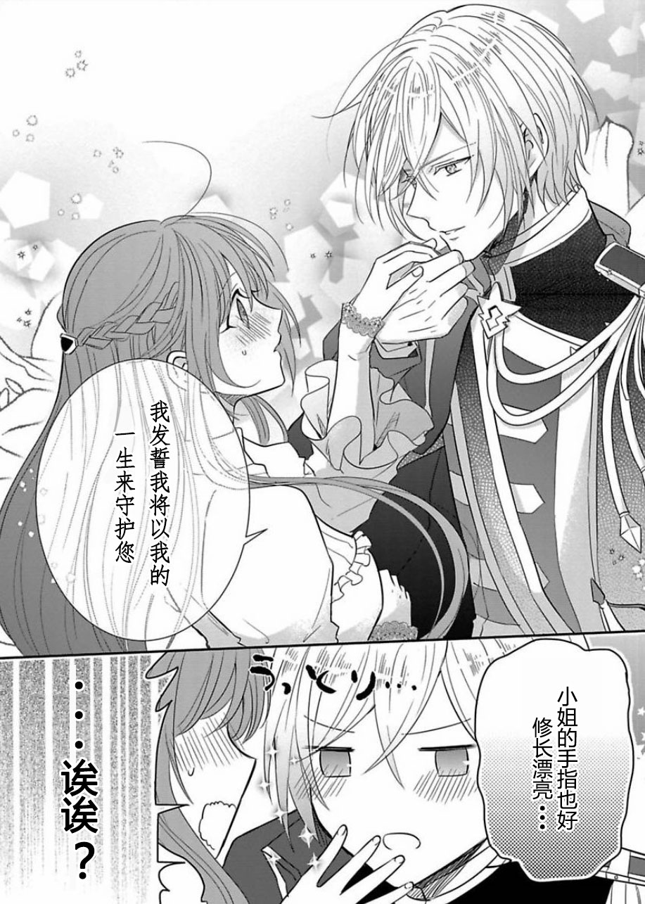皇帝随行女官的新娘修行韩漫全集-第02话无删减无遮挡章节图片 
