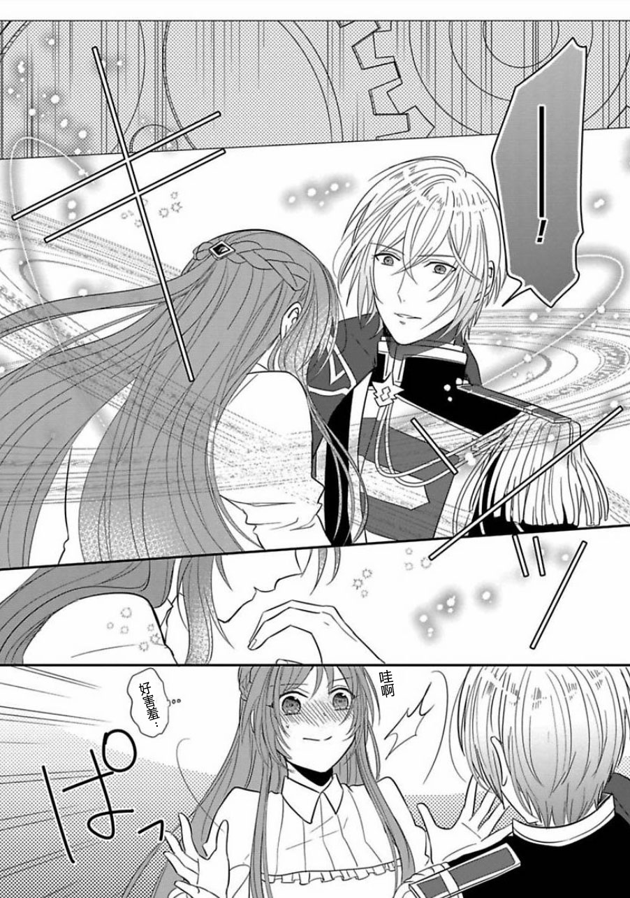 皇帝随行女官的新娘修行韩漫全集-第02话无删减无遮挡章节图片 