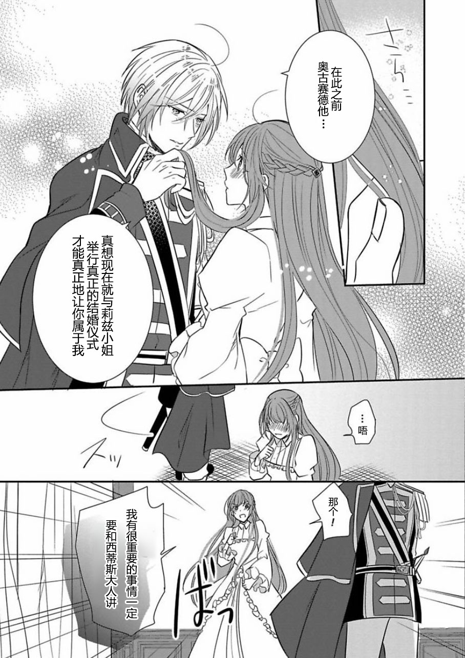 皇帝随行女官的新娘修行韩漫全集-第02话无删减无遮挡章节图片 