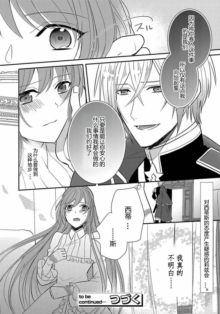 皇帝随行女官的新娘修行韩漫全集-第02话无删减无遮挡章节图片 