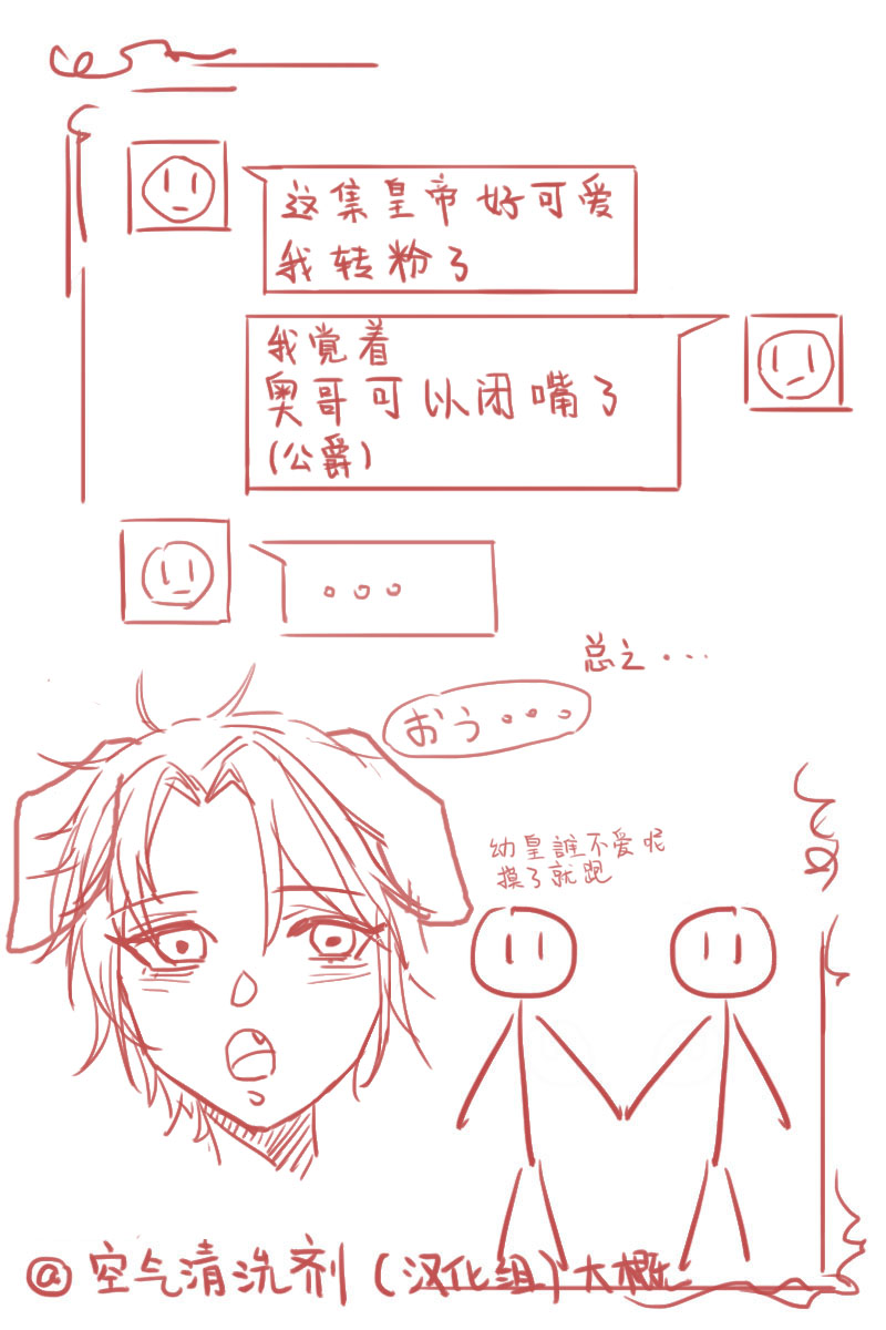 皇帝随行女官的新娘修行韩漫全集-第02话无删减无遮挡章节图片 