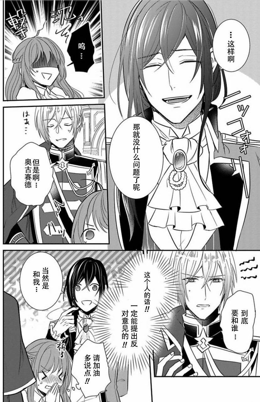 皇帝随行女官的新娘修行韩漫全集-第02话无删减无遮挡章节图片 