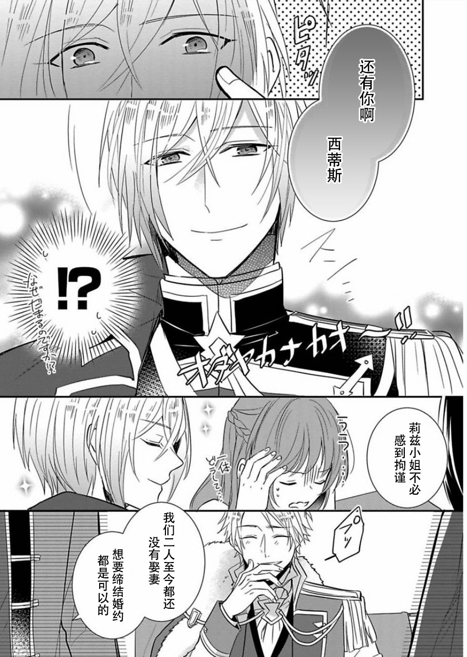 皇帝随行女官的新娘修行韩漫全集-第02话无删减无遮挡章节图片 