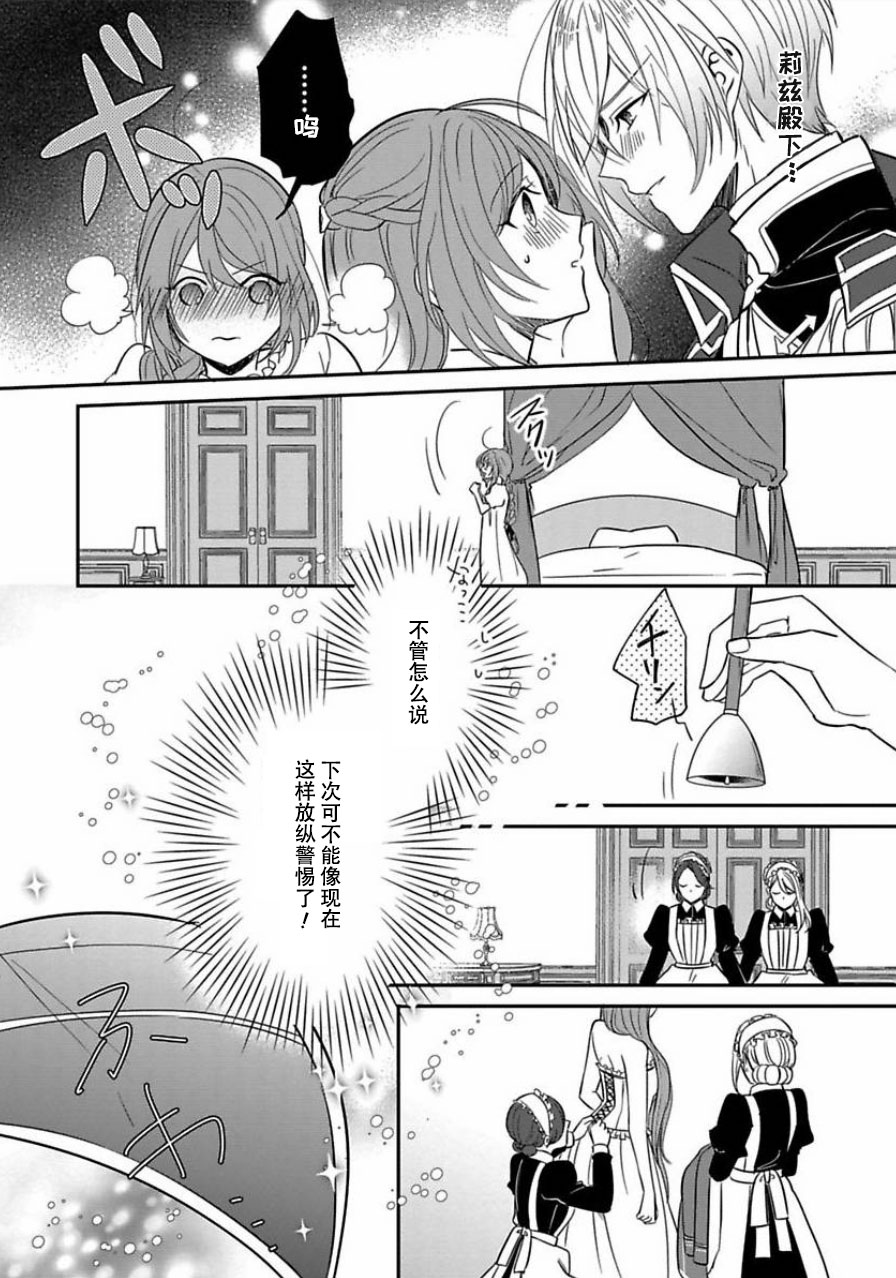 皇帝随行女官的新娘修行韩漫全集-第03话无删减无遮挡章节图片 