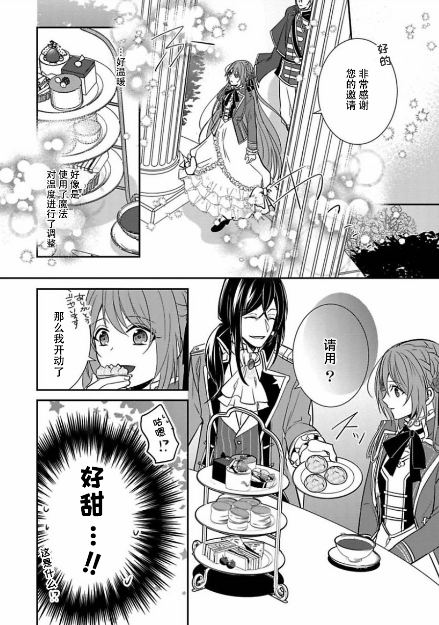 皇帝随行女官的新娘修行韩漫全集-第03话无删减无遮挡章节图片 