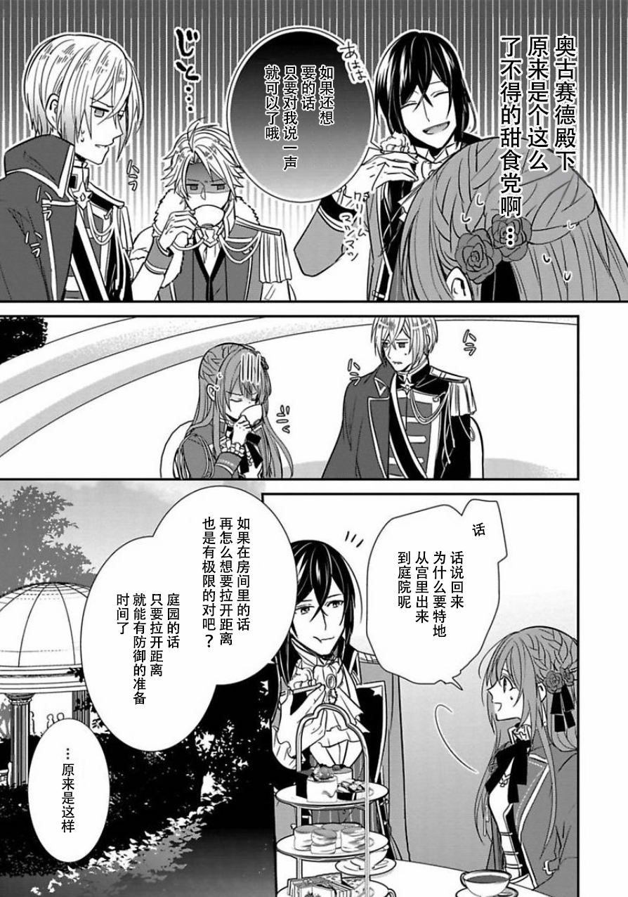 皇帝随行女官的新娘修行韩漫全集-第03话无删减无遮挡章节图片 