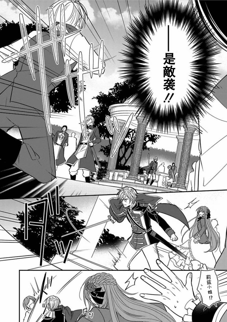 皇帝随行女官的新娘修行韩漫全集-第03话无删减无遮挡章节图片 