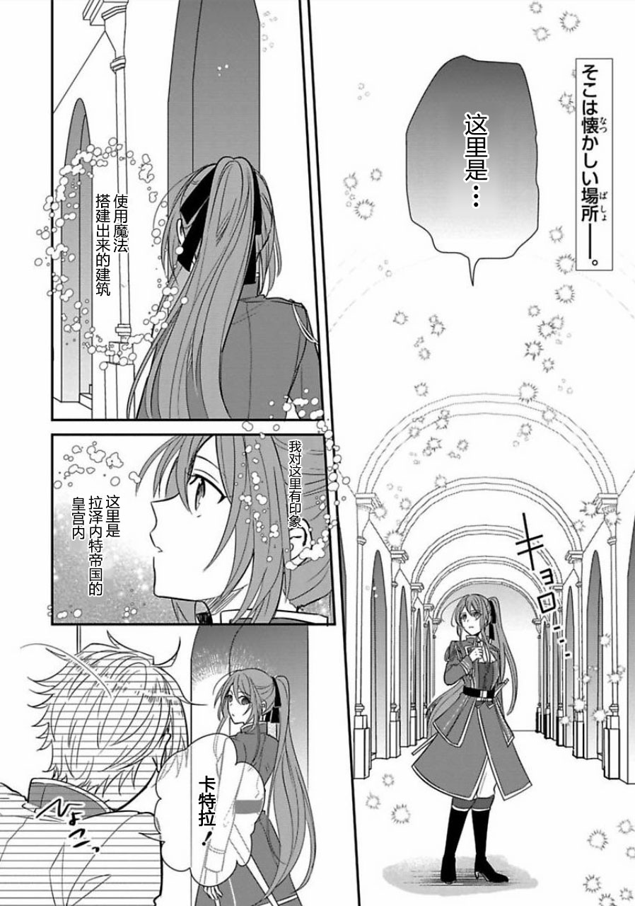 皇帝随行女官的新娘修行韩漫全集-第03话无删减无遮挡章节图片 