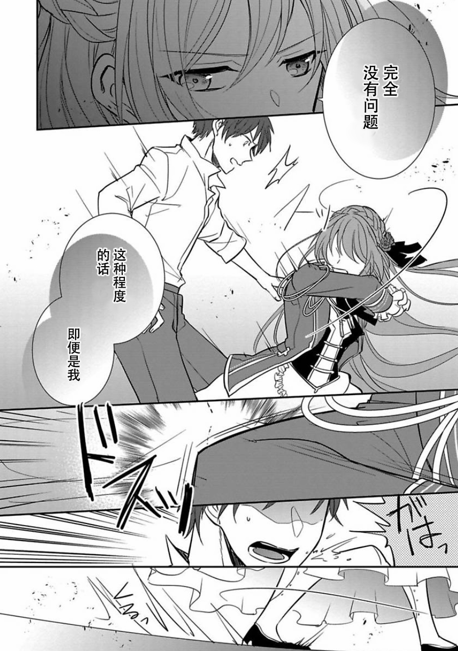 皇帝随行女官的新娘修行韩漫全集-第03话无删减无遮挡章节图片 
