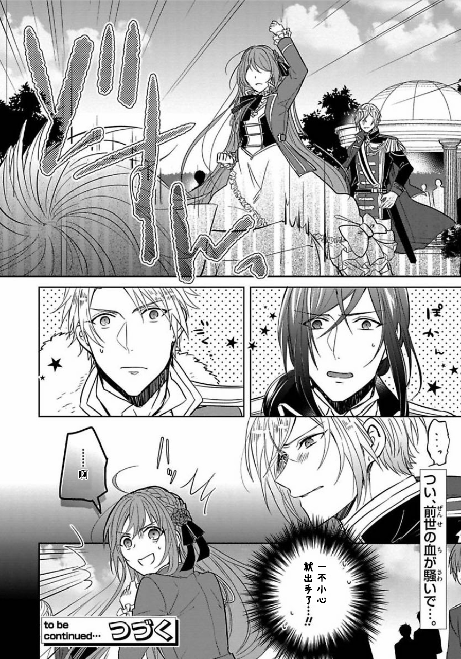 皇帝随行女官的新娘修行韩漫全集-第03话无删减无遮挡章节图片 