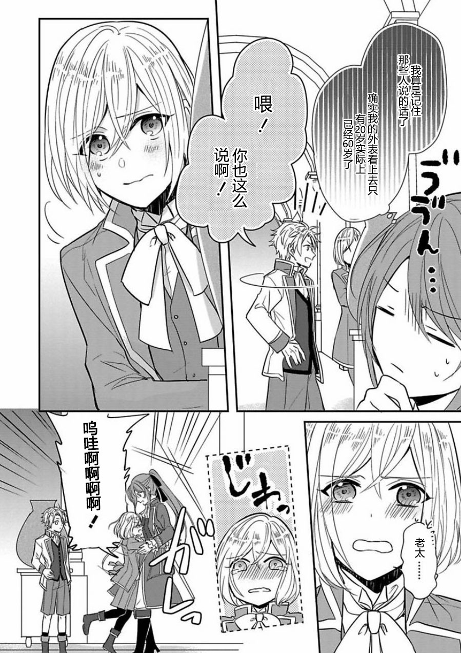 皇帝随行女官的新娘修行韩漫全集-第03话无删减无遮挡章节图片 