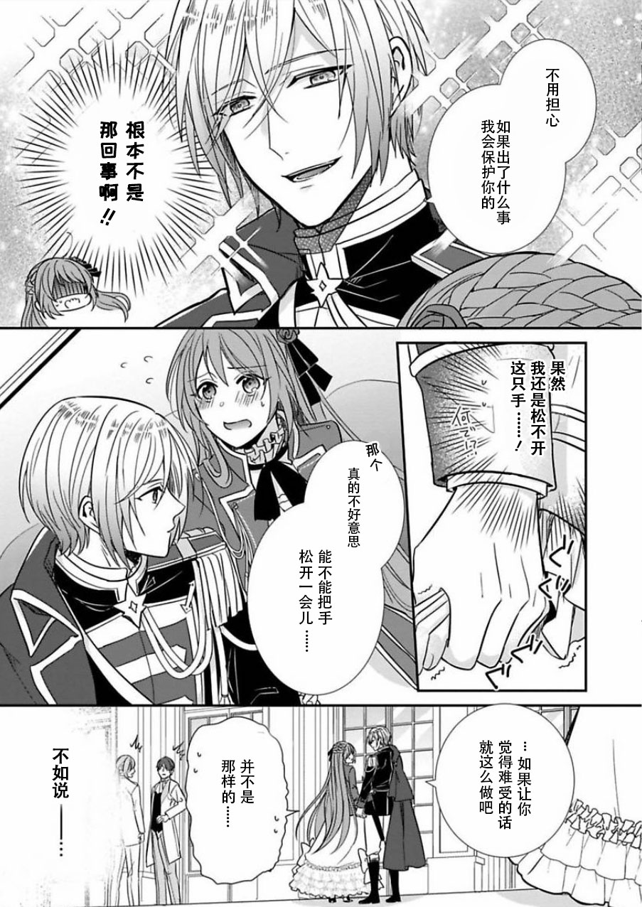 皇帝随行女官的新娘修行韩漫全集-第04话无删减无遮挡章节图片 