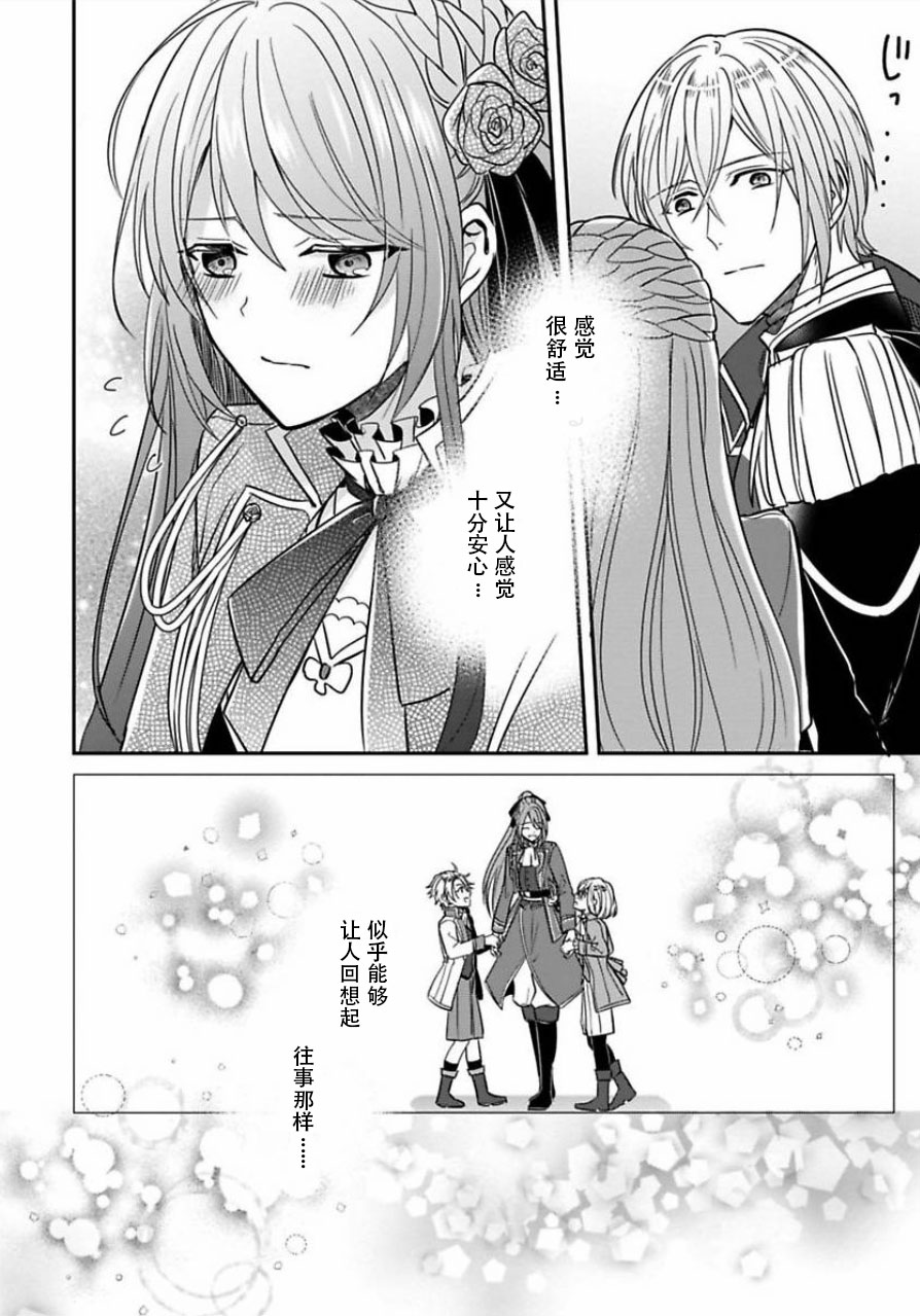 皇帝随行女官的新娘修行韩漫全集-第04话无删减无遮挡章节图片 