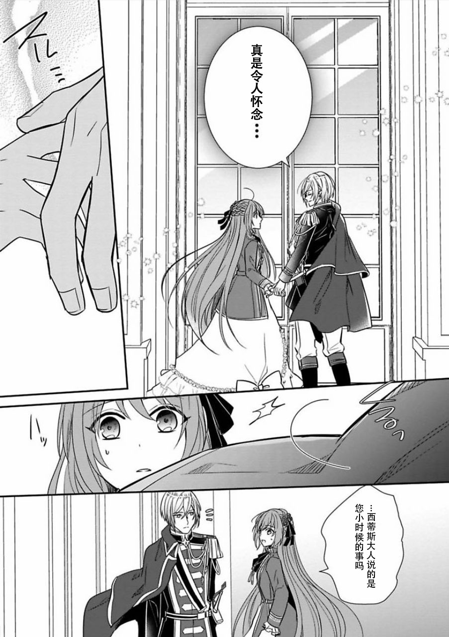 皇帝随行女官的新娘修行韩漫全集-第04话无删减无遮挡章节图片 