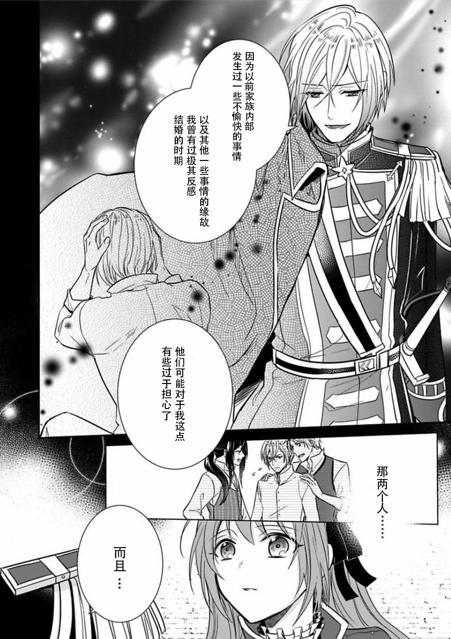 皇帝随行女官的新娘修行韩漫全集-第04话无删减无遮挡章节图片 