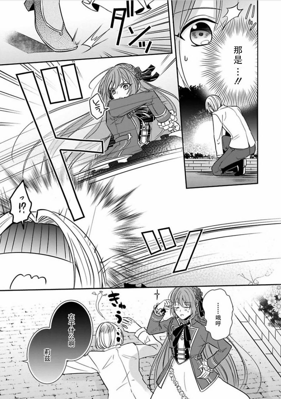 皇帝随行女官的新娘修行韩漫全集-第04话无删减无遮挡章节图片 
